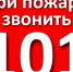 Меры пожарной безопасности - Кумторкалинский район