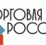Конкурс «Торговля России» - Кумторкалинский район
