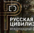 Международный фотоконкурс «Русская цивилизация» - Кумторкалинский район