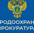 Махачкалинский природоохранный прокурор проведёт приём граждан - Кумторкалинский район