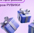 Бонусная программа «РУВИКИ» теперь работает в разделах на языках народов России - Кумторкалинский район