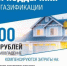 Тепло и комфорт: Как в Дагестане помогают бойцам с догазификацией домов - Кумторкалинский район