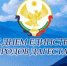 С Днём единства народов Дагестана - Кумторкалинский район