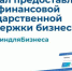 Портал предоставления мер финансовой государственной поддержки - Кумторкалинский район