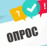 Скоро пройдёт опрос "Как Вы оцениваете работу по противодействую коррупции, проводимую администрацией Кумторкалинского района?" - Кумторкалинский район